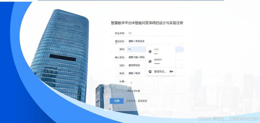 智能问答系统